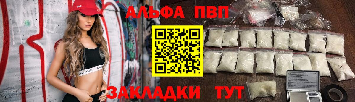 Alfa_PVP крисы CK Фурманов