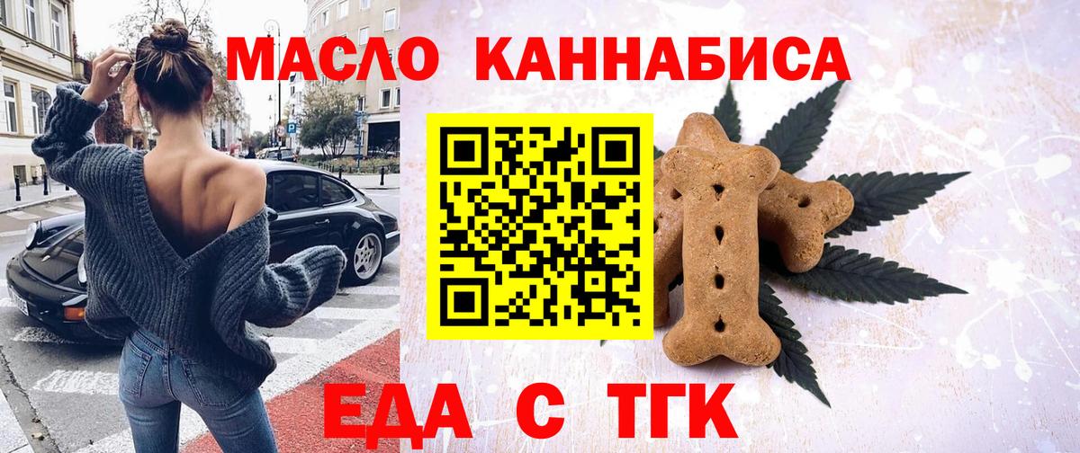 Печенье с ТГК конопля Фурманов