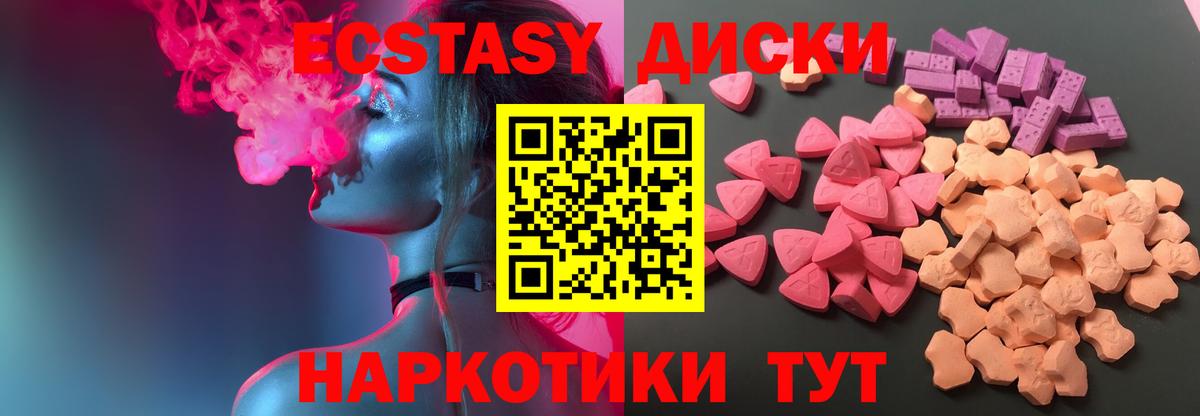 Ecstasy DUBAI  Ecstasy  Фурманов  Вход с VPN  ЭКСТАЗИ 250 мг 