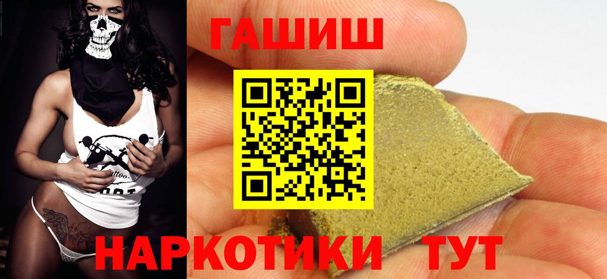 ГАШ индика сатива  Вход с VPN  Фурманов  ГАШ гашик 