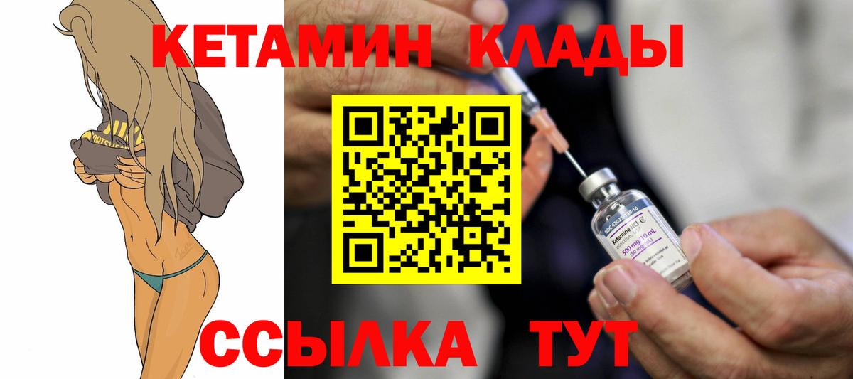 Кетамин ketamine  Кетамин VHQ  Вход с VPN  гидра рабочий сайт  Фурманов 