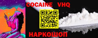синтетический гашиш Наро-Фоминск
