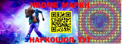 синтетический гашиш Наро-Фоминск