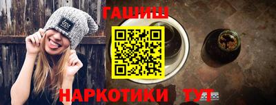 синтетический гашиш Наро-Фоминск