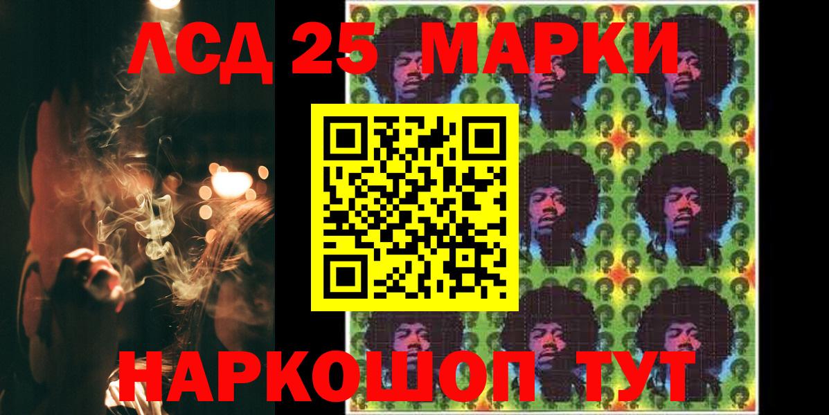 Лсд 25 экстази кислота Фурманов