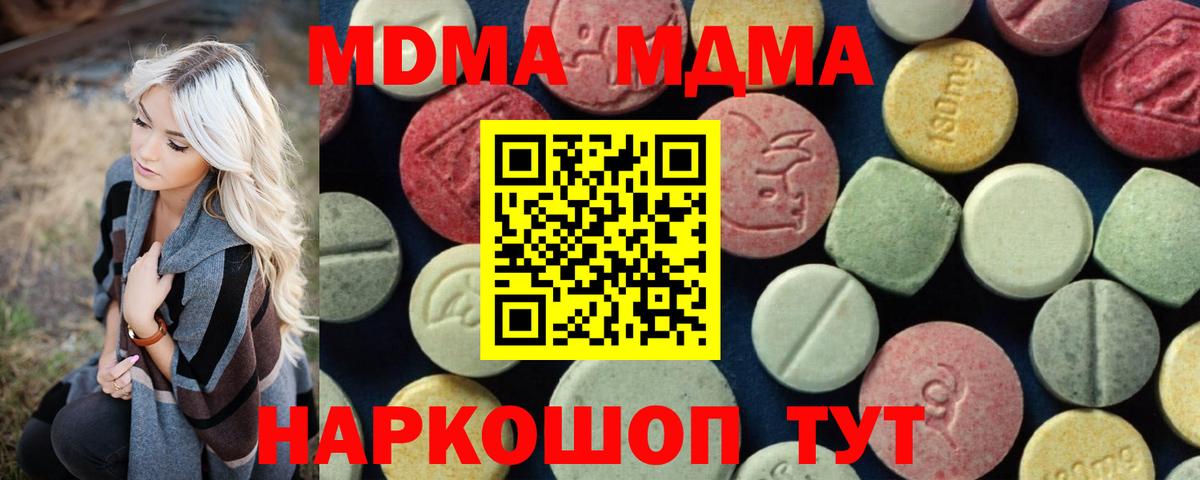 Фурманов  MDMA VHQ  МДМА crystal  Вход с VPN 