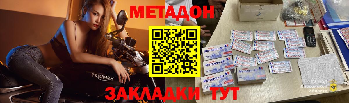 МЕТАДОН кристалл  Вход с VPN  Метадон белоснежный  Фурманов 