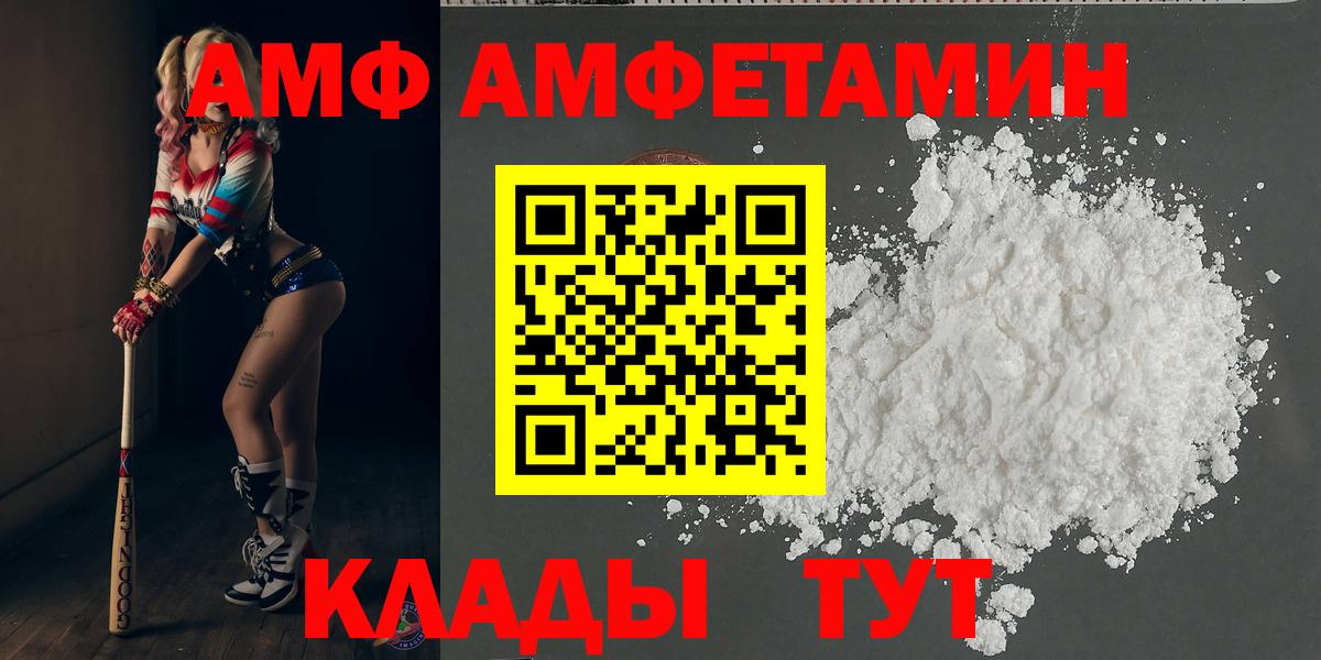 МЕТАМФЕТАМИН витя  МЕТАМФЕТАМИН витя  Вход с VPN  Фурманов 