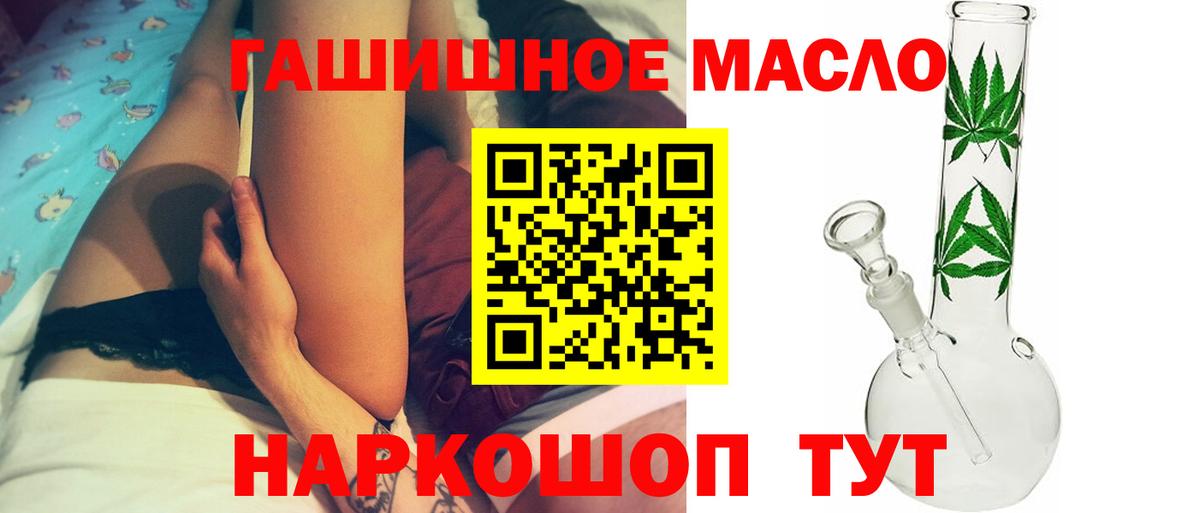 Дистиллят ТГК концентрат  ТГК вейп  Фурманов  Вход с VPN 
